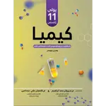 کیمیا